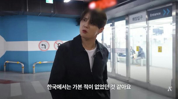 kim junsu first daiso visit