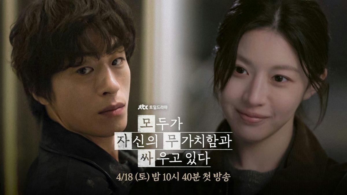 “We Are All Trying Here” Proves Why Korean Screenwriters Remain Irreplaceable
