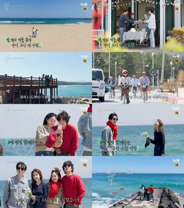 Goblin 10th anniversary