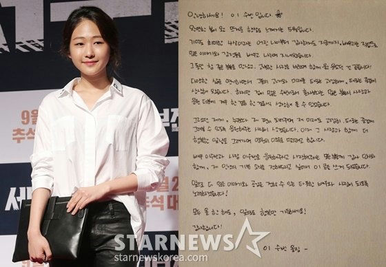 lee soobin marriage announcement