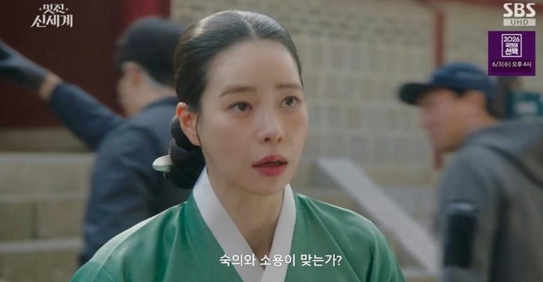 lim jiyeon historical accuracy my royal nemesis