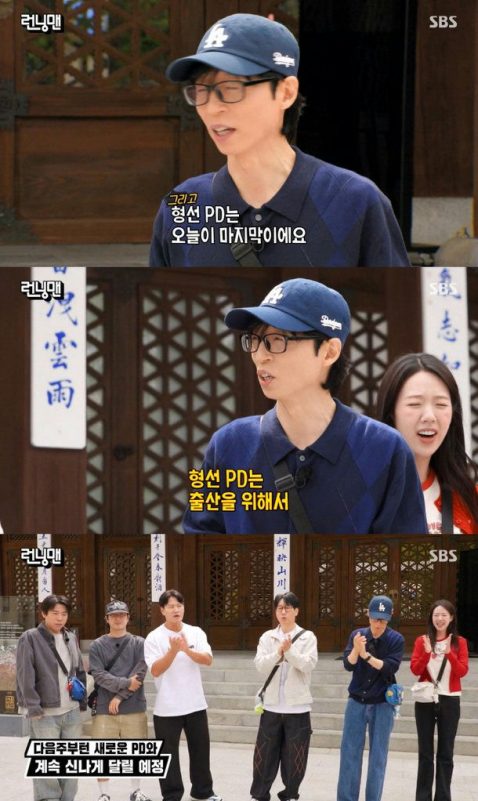 Running Man producer change