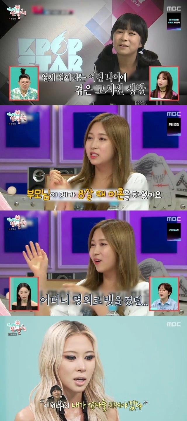 Dayoung family debt story