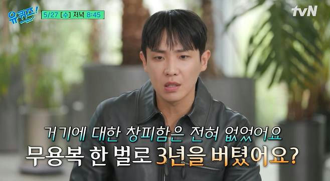 Lee Joon childhood struggles