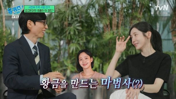 park ji hyun kim go eun