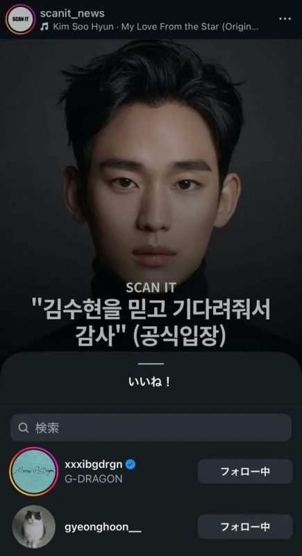 gdragon kim soohyun controversy nez07l0v-ywgglfztb28kez6hffzniczmcz9rrjesiq-gdragon-kim-soohyun-controversy