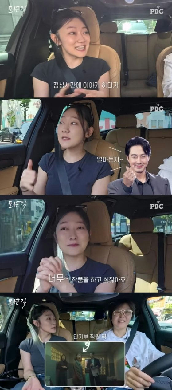 Park Kyung Hye Moving special appearance