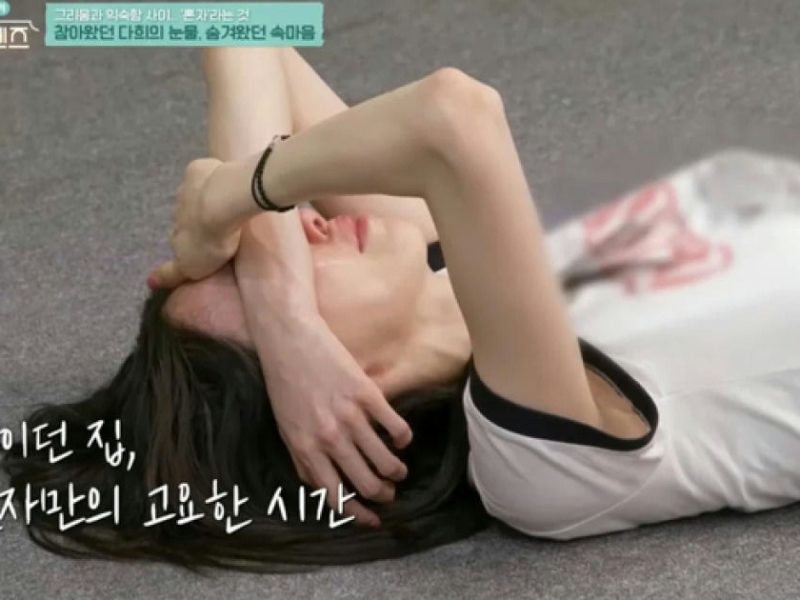 lee dahee tears on gugidong friends