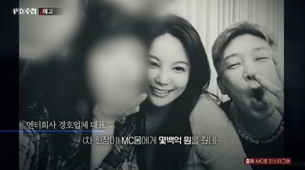 mc mong pd note allegations