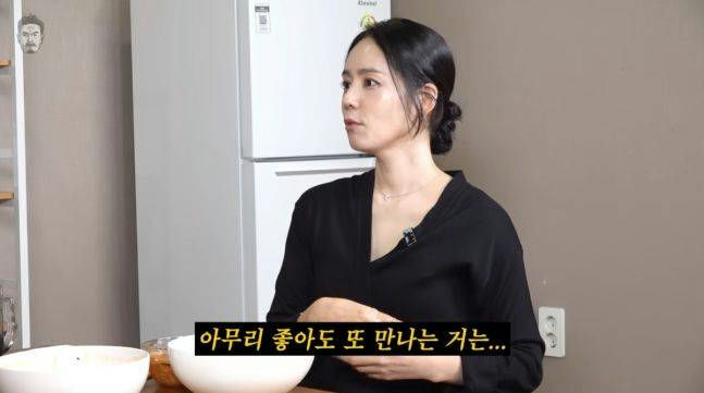 Han Ga In marriage comments