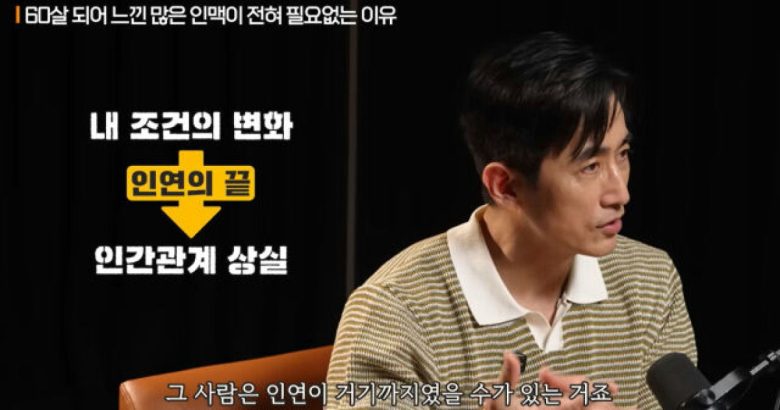 cha in pyo on relationships