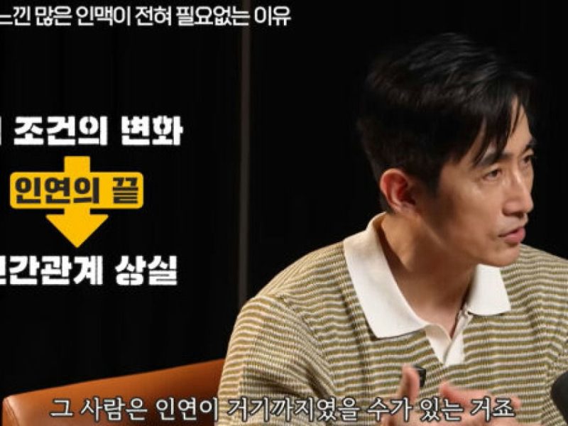 cha in pyo on relationships