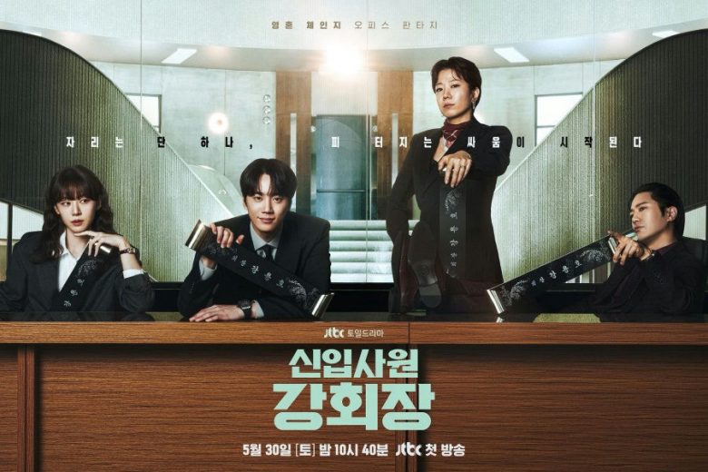 reborn rookie korean drama