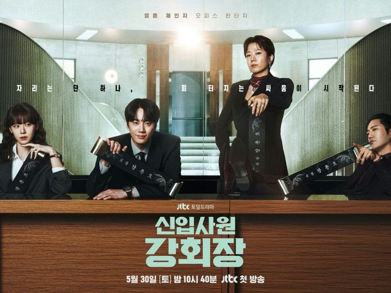 reborn rookie korean drama