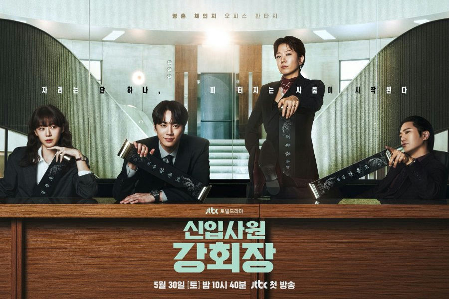 reborn rookie korean drama