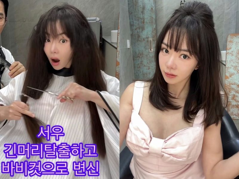 seo woo new haircut
