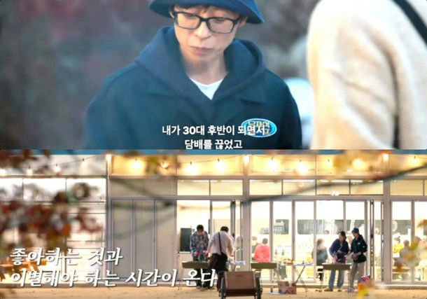 Yoo Jae Suk Ji Ye Eun advice