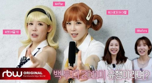 secret reunion 2026