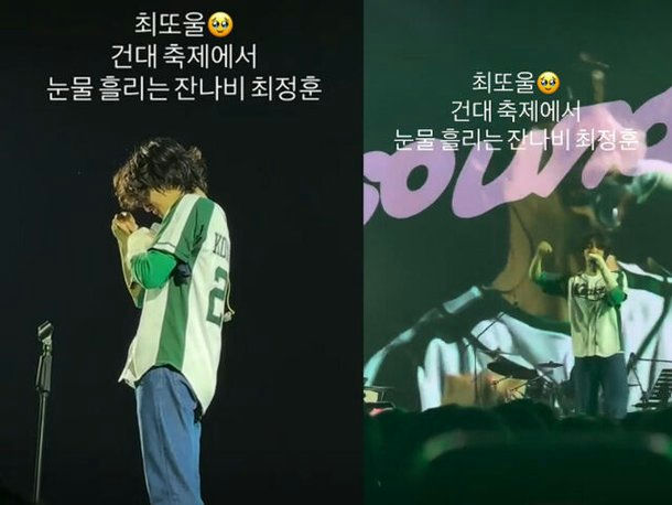choi jung hoon breakup rumors