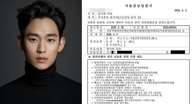 kim soohyun kim seui arrest