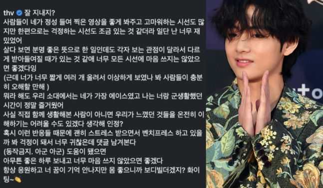 BTS V military comrade controversy