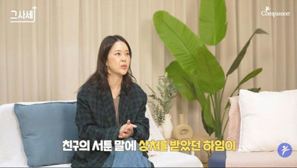 baek ji young daughter bullying
