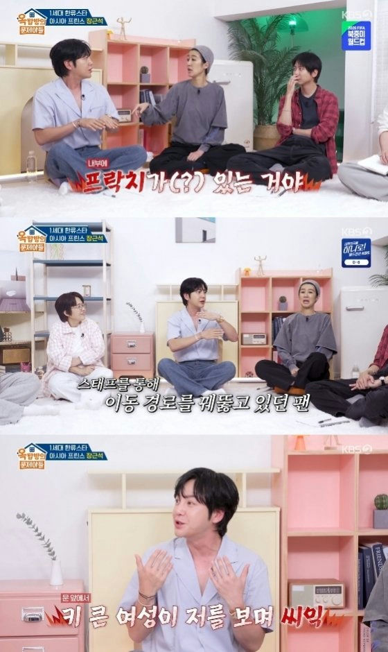 Jang Geun Suk sasaeng fan incident