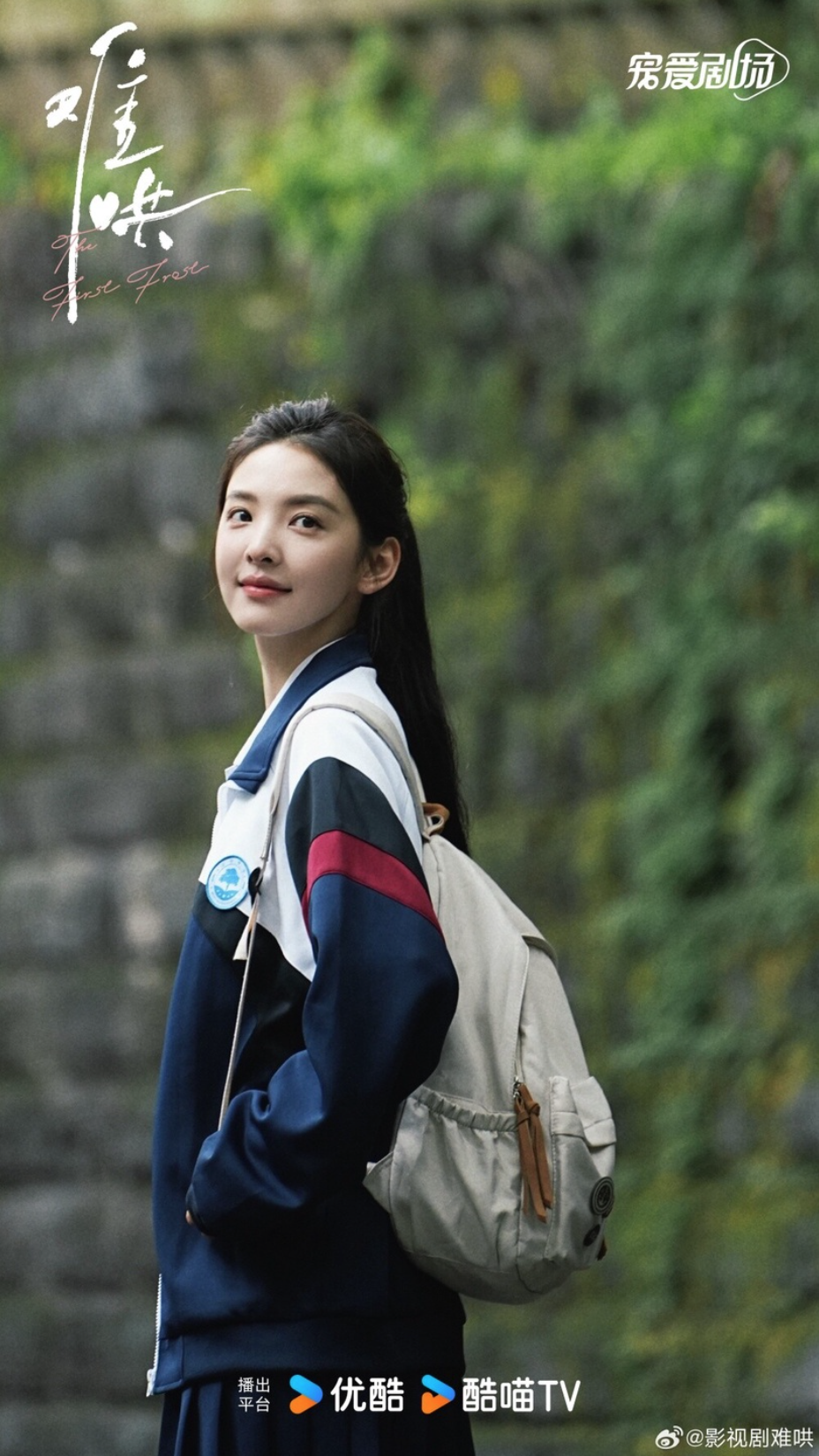 Zhang Ruonan