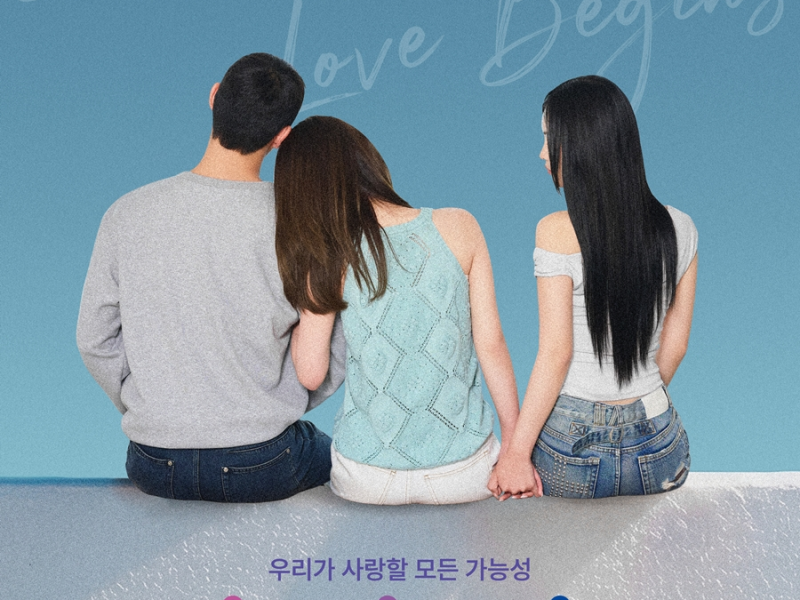 wavve stand by me dating reality show