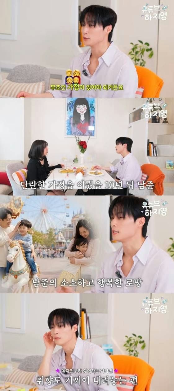 Heo Nam Joon marriage plans