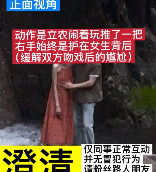 chen linong viral video controversy