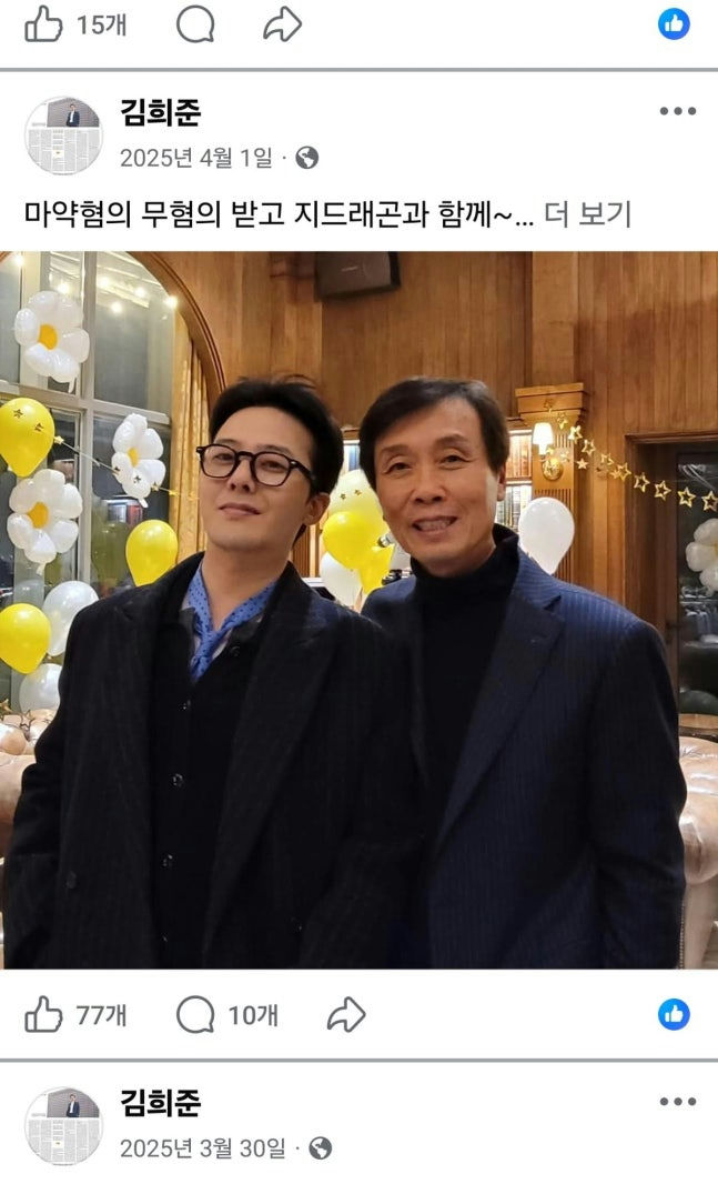 G-Dragon Drug Investigation Lawyer