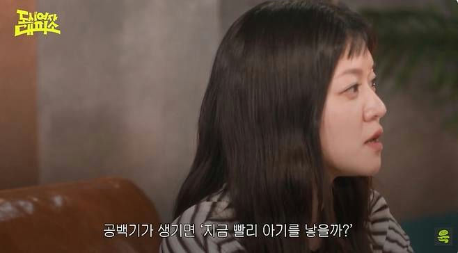 Go Ah Sung marriage casting issue