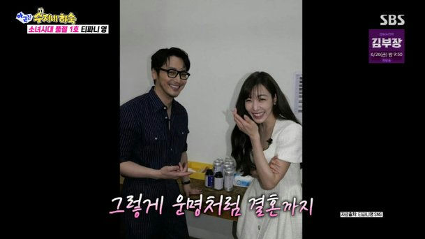 tiffany young byun yohan marriage