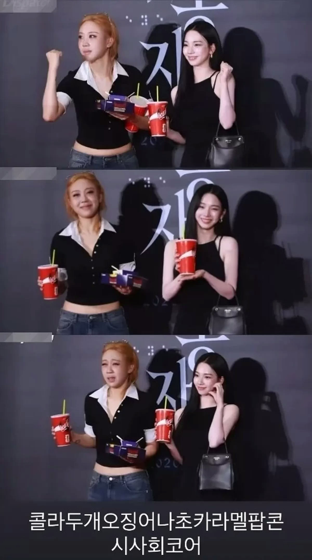 Lee Young Ji Karina two-shot