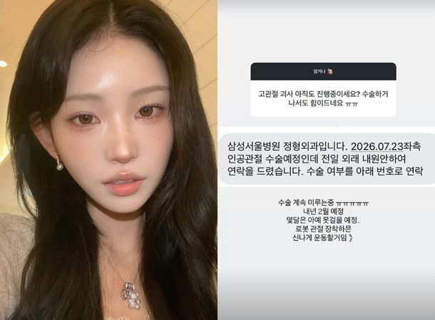 Choi Jun-hee surgery
