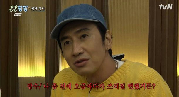 lee kwangsoo cow manure