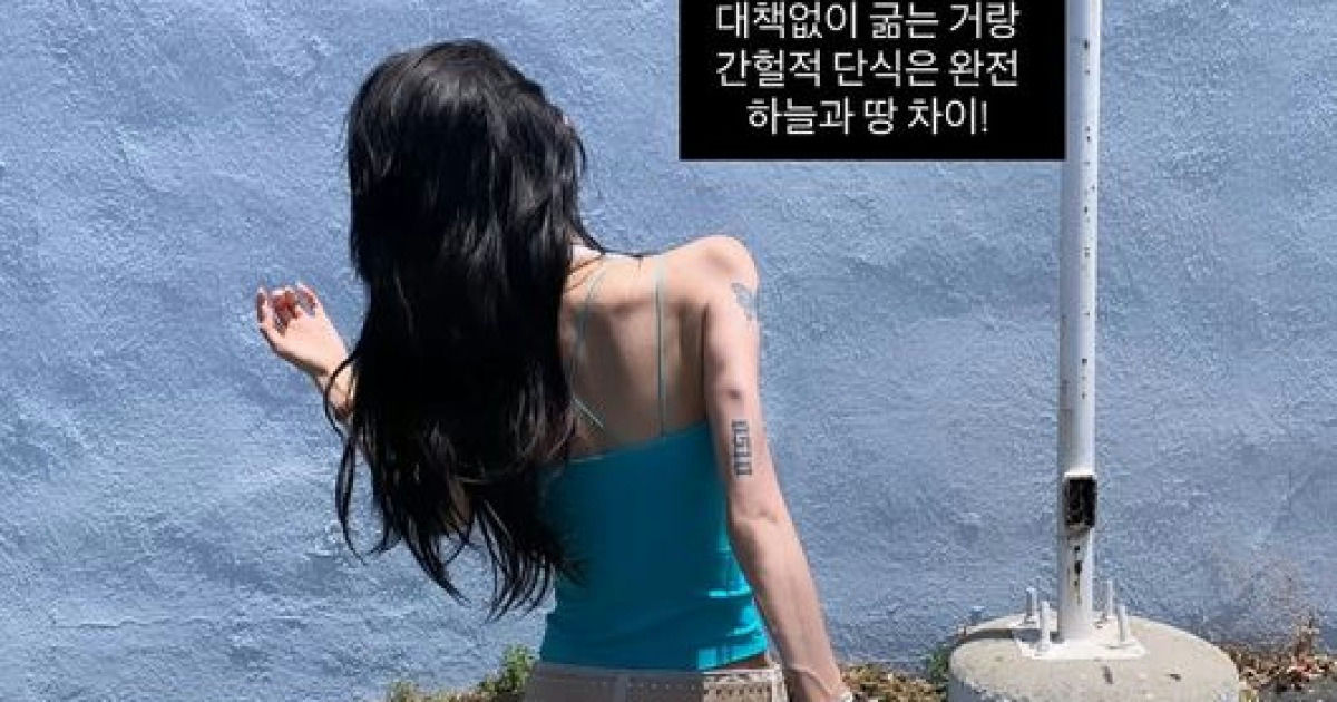 choi jun hee weight loss