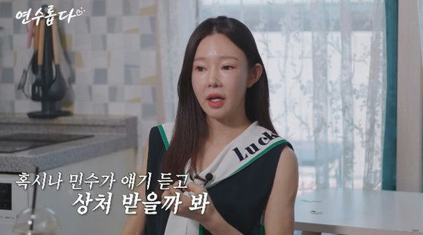 Ji Yeon Soo on Eli remarriage