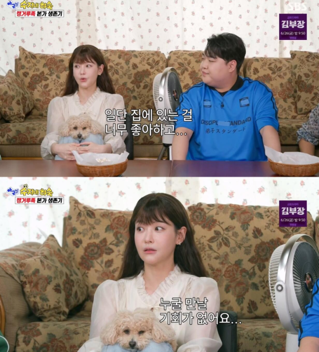 Oh Yeon Seo marriage