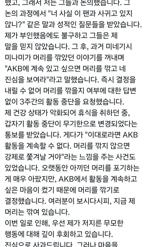 akb shaved head controversy gpmsrusshuahq9lnwhw8f8ysxsxy0b9krp9snwyflls-akb-shaved-head-controversy