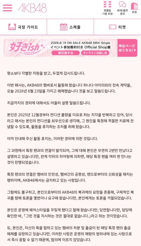 akb shaved head controversy nzbfq9jfequrgvfvykolslkukbpy0dqdjwjmeln3qr0-akb-shaved-head-controversy