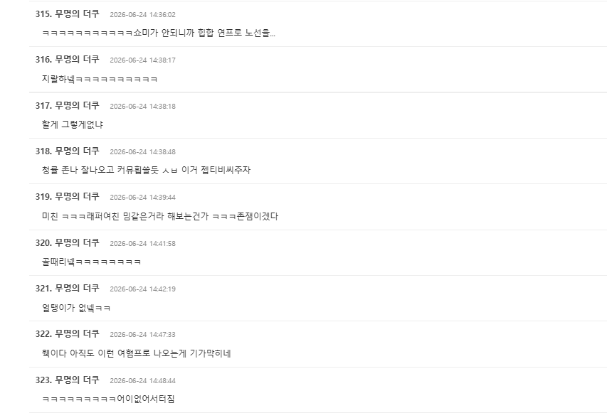 Mnet rapper dating show controversy