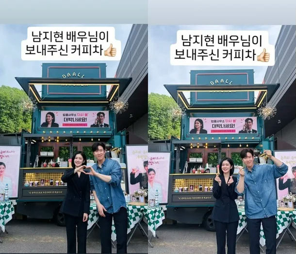 Nam Ji-hyun supports Good Partner 2