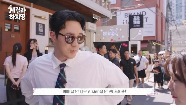 so jisub introverted personality