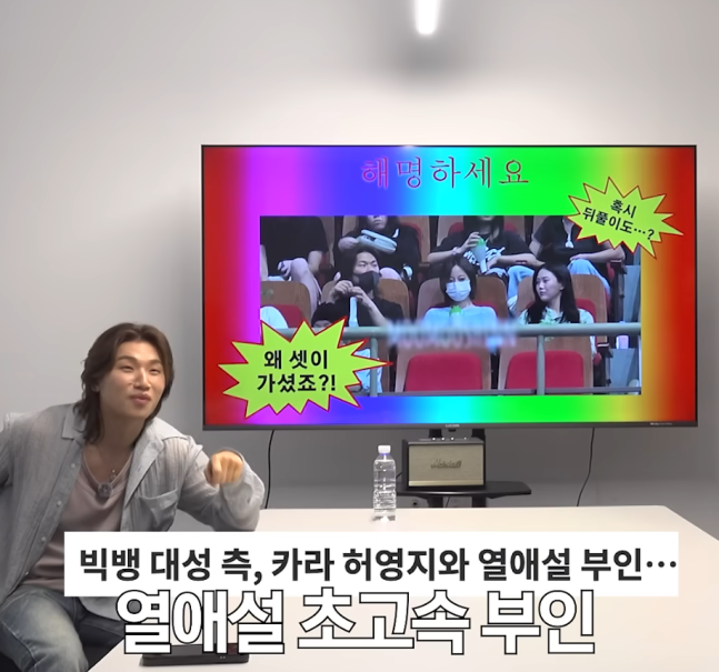 daesung heo young ji dating rumors