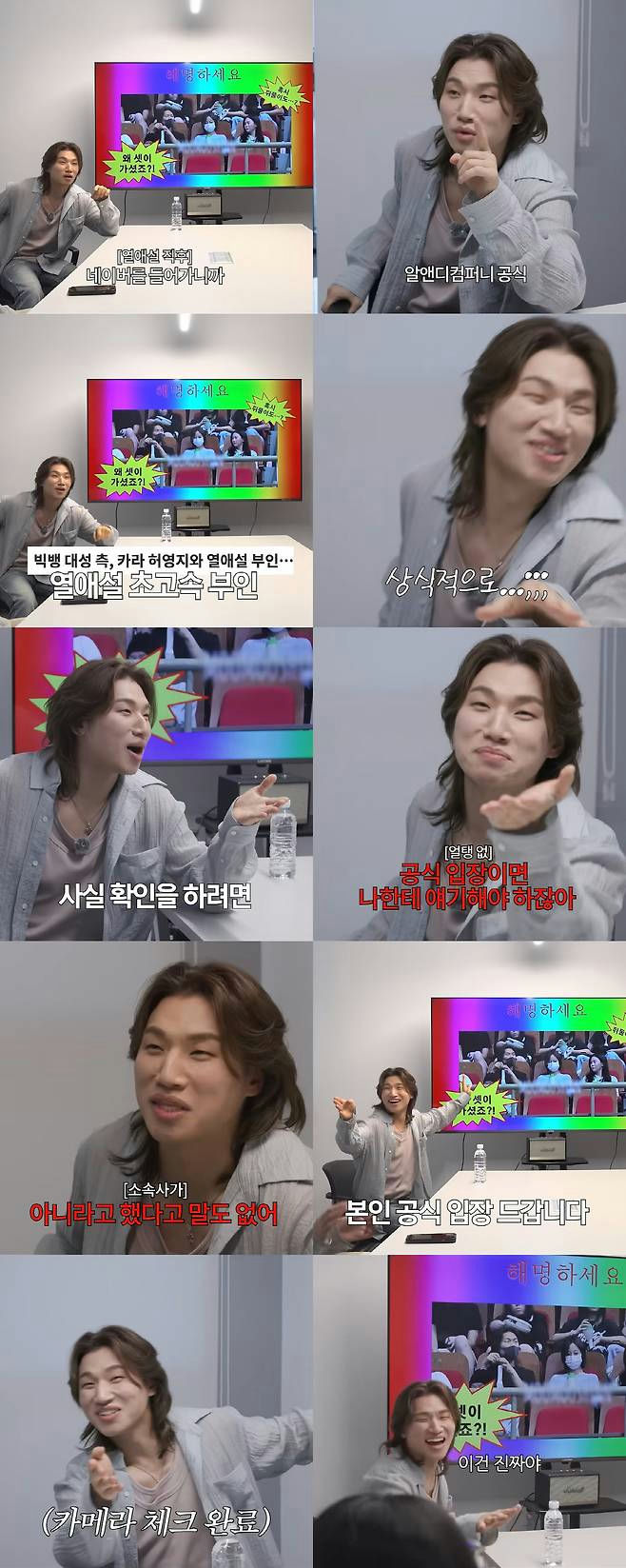 Daesung Heo Young Ji dating rumors