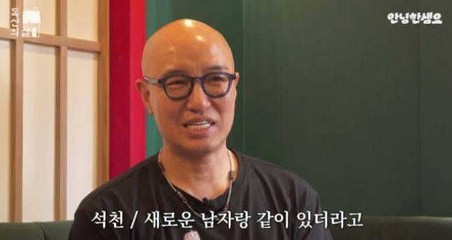 hong seok cheon exboyfriend
