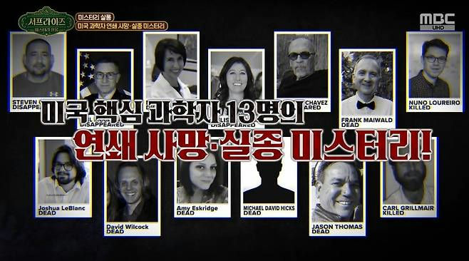 us scientists mysterious deaths