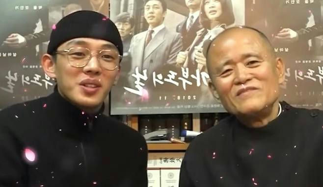 Yoo Ah-in public appearance